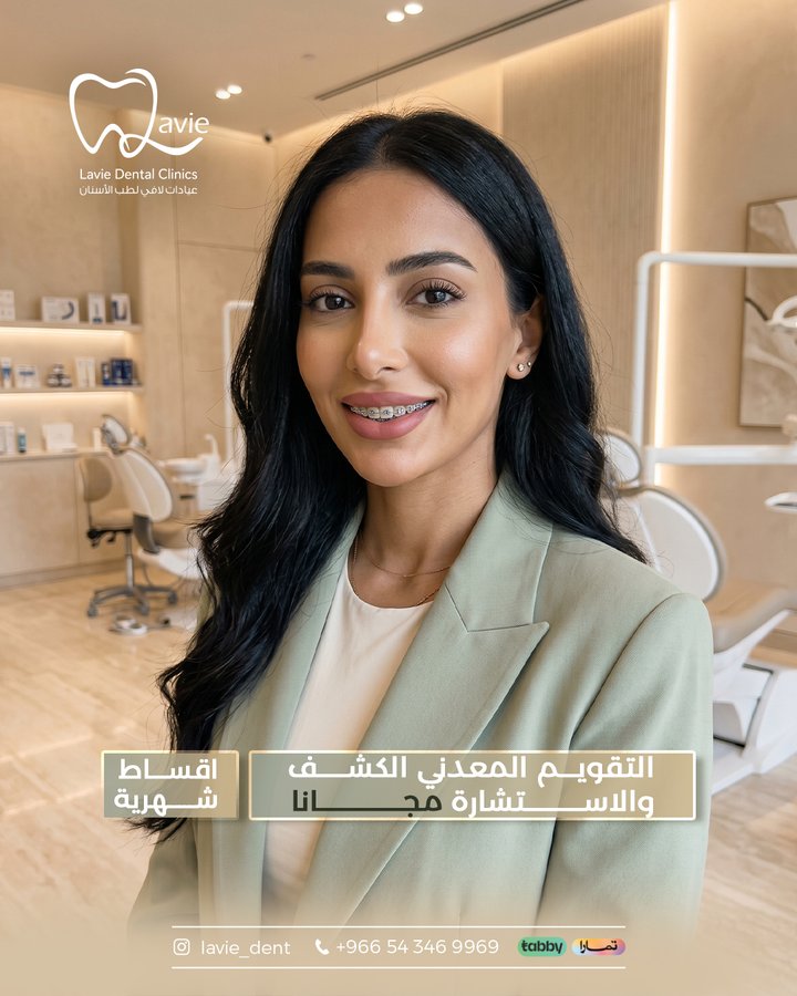 Metal orthodontics - free consultation + monthly installments
