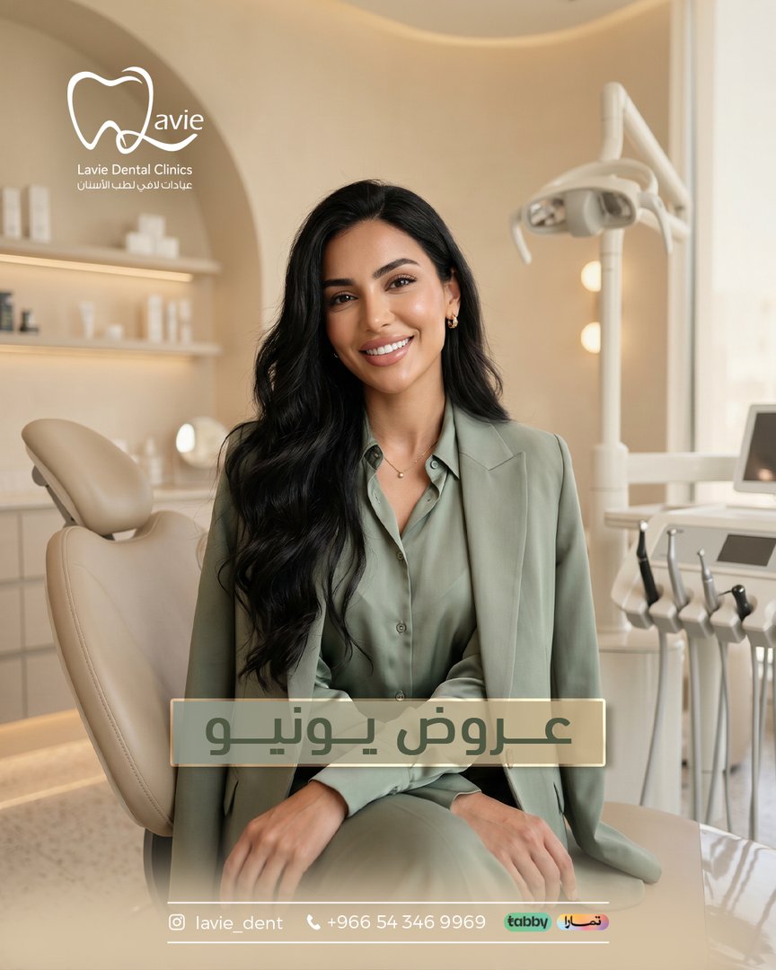 June Offers - Lavie Dental Clinic